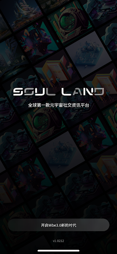 Android application Soul Land screenshort