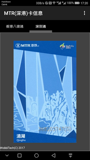 MTR iCard-check balance(NFC) Screen 3