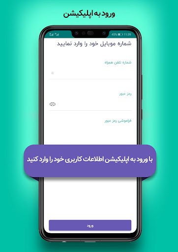 متخصصین آچاره - کسب درآمد با ه Screen 3