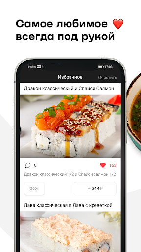 Доставка от Панды Screen 3