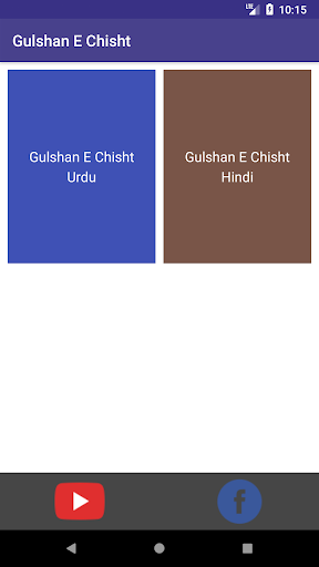 Android application Gulshan E Chisht screenshort