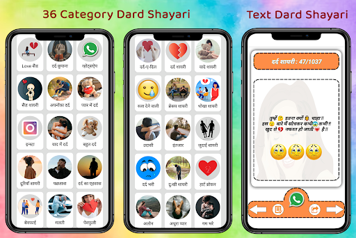 Dard Shayari 2024 Screen 2
