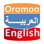 Afaan Oromoo Arabic Dictionary Apk