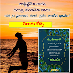 Cover Image of Descargar Life Changing Quotes In Telugu  APK