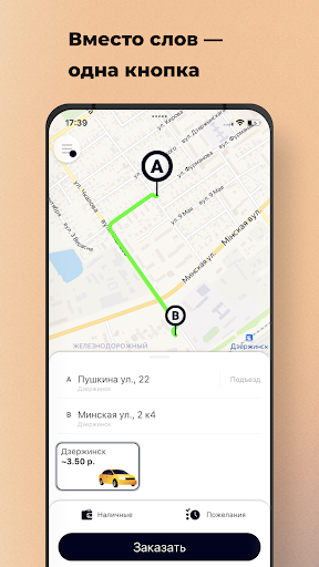 Android application Gold Taxi Беларусь screenshort