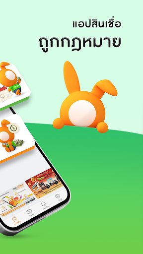 Rabbit Cash Screen 2