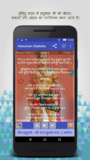 Shree Hanuman Chalisa Screen 2