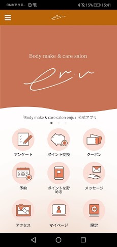 Bodymake&care salon enju 公式アプリのおすすめ画像1