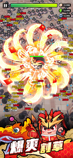 咻咻三國 Screen 2