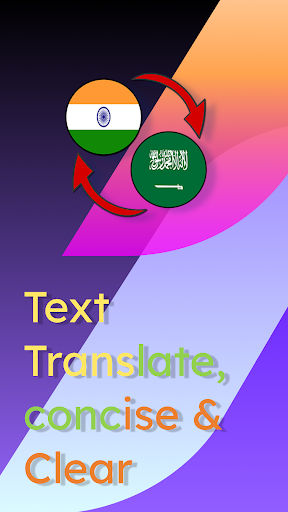 Android application Bengali Arabic Translate screenshort