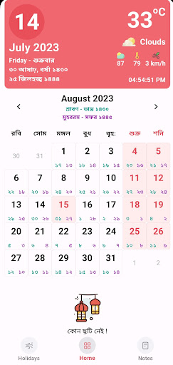 Android application Calendar 365 ( BN, AR, EN ) screenshort