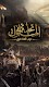 screenshot of تحدي الملوك | حرب السلاطين