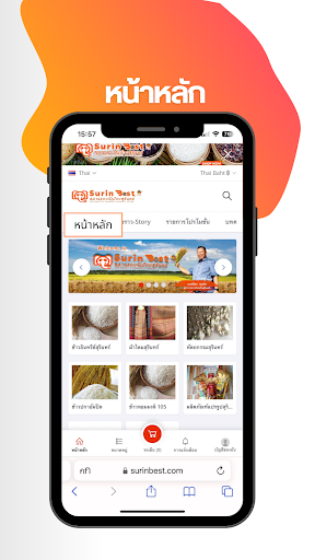 Android application ตลาดของดีเมืองสุรินทร์ screenshort