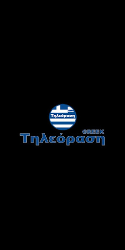 Android application Τηλεόραση - Greek Tv screenshort