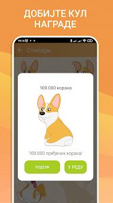 Слика снимка екрана