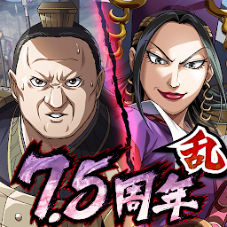 キングダム 乱 -天下統一への道- 究極の本格戦略ゲーム Mod Apk