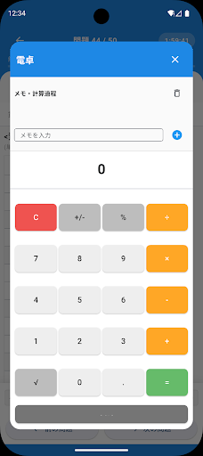 ビジネス会計検定3級　試験対策 screenshot 5
