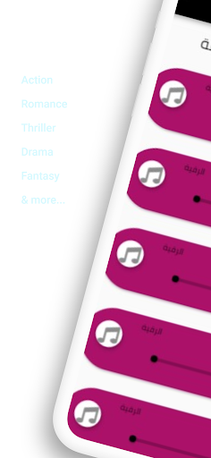Android application الرقية الشرعية من الحسد screenshort