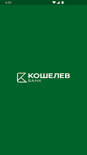 Android application Кошелев-Бизнес screenshort