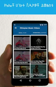 Ethiopian Music Videos - የኢትዮጵ