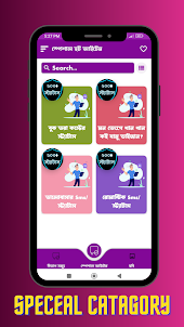 বাংলা স্ট্যাটাস(Bangla Status)