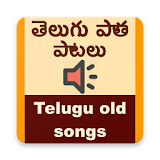 Telugu Old Songs(తెలుగు) icon