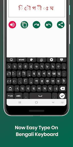 Bengali Keyboard by infra Screen 2