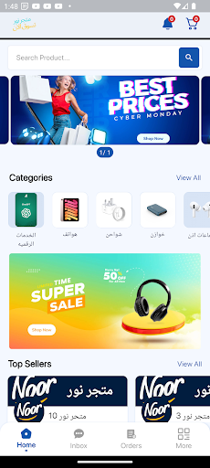 Android application متجر نور screenshort