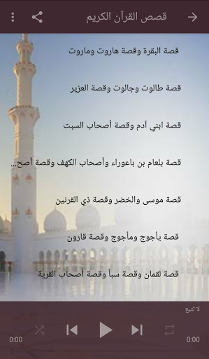 دروس نبيل العوضي mp3 جودة عالية