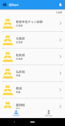 Android application 城Navi screenshort