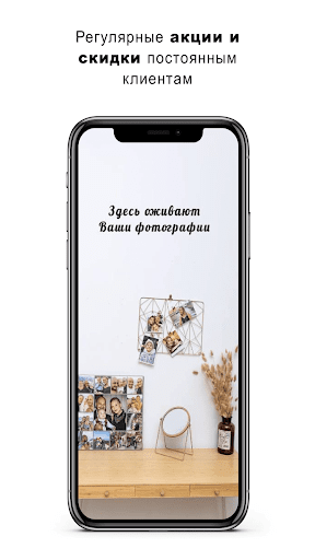 App-voorskou