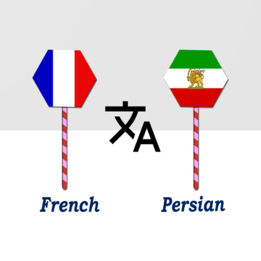 French To Persian Translator logo