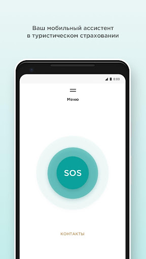 Android application Travel Help screenshort