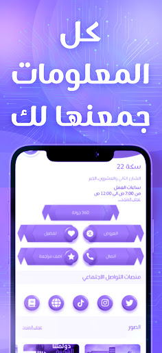 MadinaTech360 Screen 3