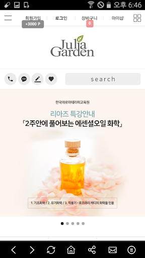 줄리아가든 juliagarden Screen 2