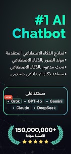 Chatbot AI شات جي بي تي العربي APK 1