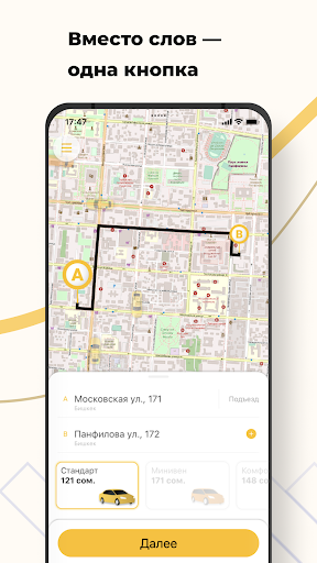 Android application SMS Taxi screenshort