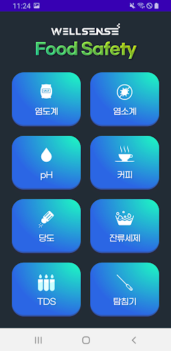 Android application food safety measure screenshort