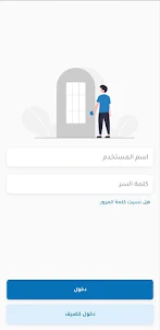 مدارس تمكين الحديثة