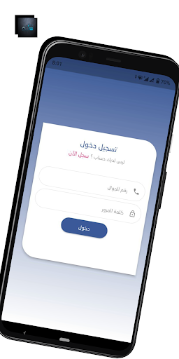 صافي الماء Screen 2