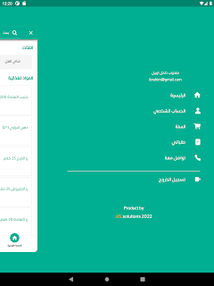 AS - مندوبين لؤلؤ الساحل