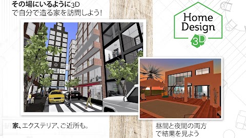 Home Design 3Dのおすすめ画像5