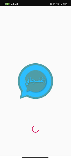 Android application مسجاتي المطور-مسجات متنوعة screenshort