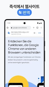 Chrome: 빠르고 안전한 브라우저 124.0.6367.54 3