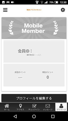熊本プラズマサロン公式アプリ Screen 3