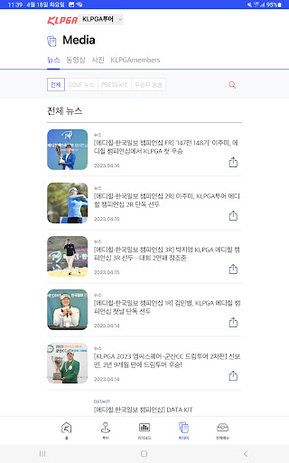 KLPGA TOUR screenshot 14