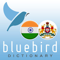 Hindi - Kannada Dictionary