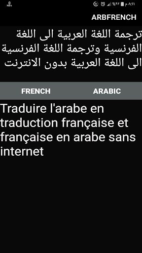 ARBFRENCH Screen 3
