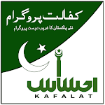 Cover Image of ดาวน์โหลด Ehsaas PM Kafalat Program 2.0 APK