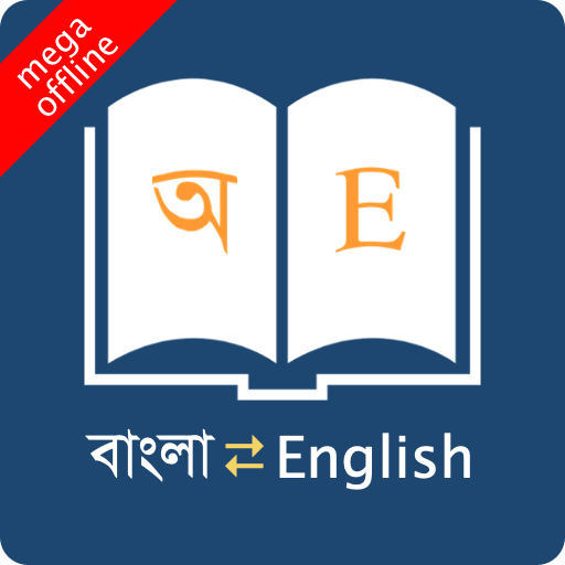 English Bangla Dictionary - Apps On Google Play